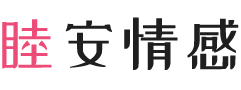 澳大利亚霍巴特女性情感咨询